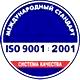 Стенды для школы соответствует iso 9001:2001 в Магазин охраны труда Нео-Цмс в Ишиме